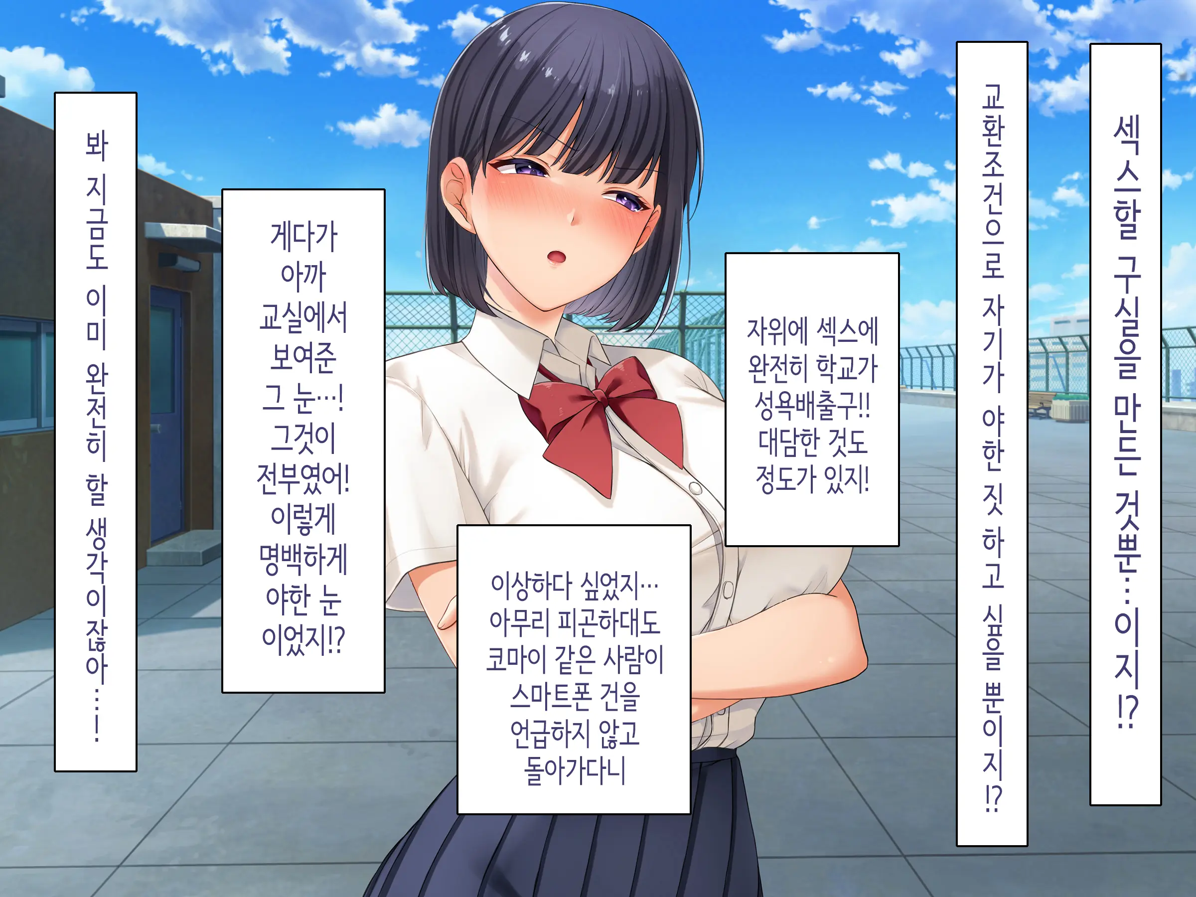 Class No Joshi To SeFri Ni Naru Hanashi | 같은 반 여자와 섹프가 되는 이야기